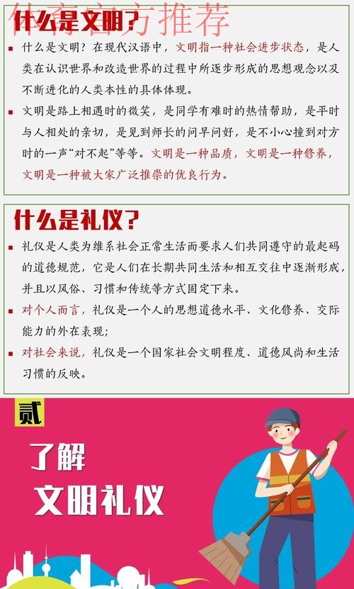 “体”现文明 “育”见未来 “体”现文明 “育”见未来